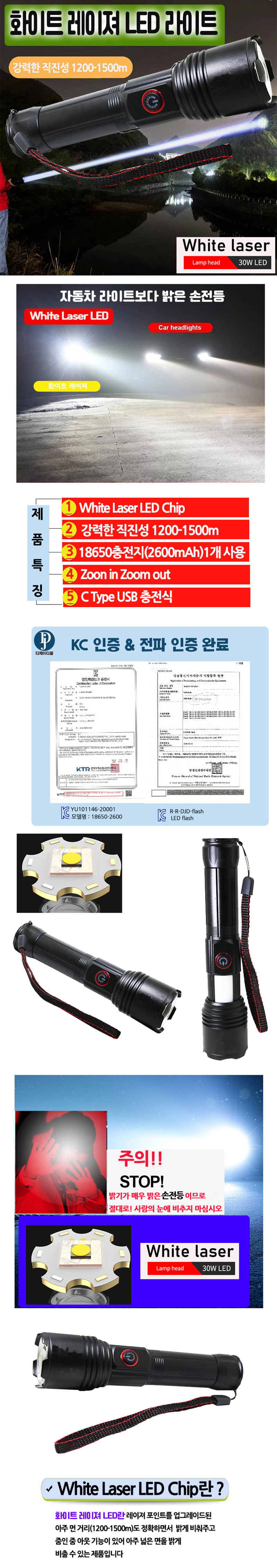 White Laser LED 충전식 야외 줌 후레쉬 사이드COB등 SY2207 상세이미지