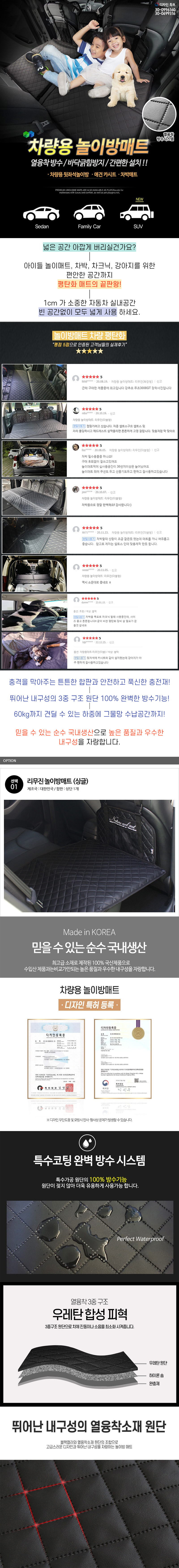 더쎈 차량용 뒷자석 놀이방 차박 평탄화 매트 싱글 상세이미지