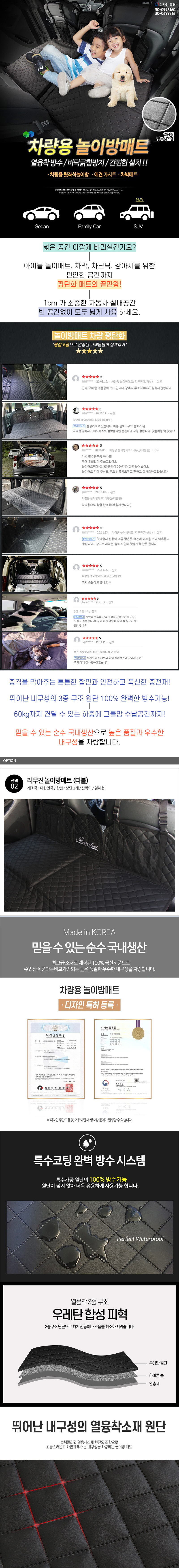 더쎈 차량용 뒷자석 놀이방 차박 평탄화 매트 더블 상세이미지