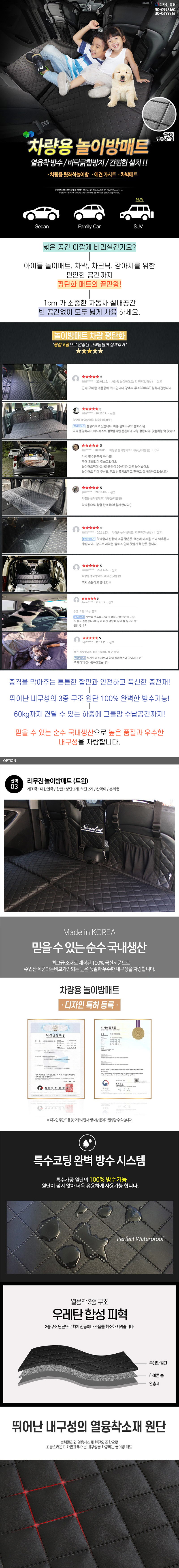 더쎈 차량용 뒷자석 놀이방 차박 평탄화 매트 트윈 상세이미지
