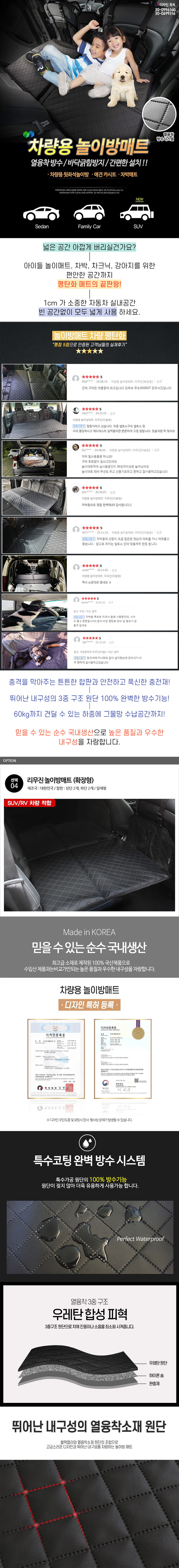더쎈 차량용 뒷자석 놀이방 차박 평탄화 매트 확장 상세이미지