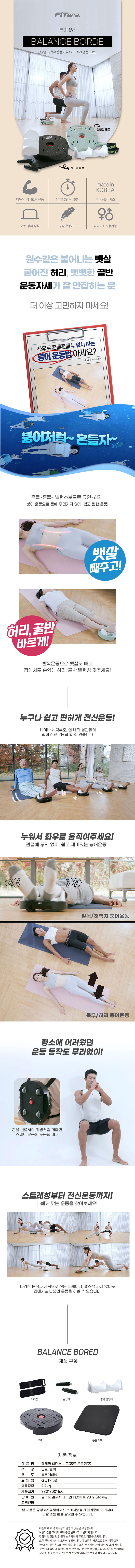 붕어 365 홈트 운동기구 상세이미지