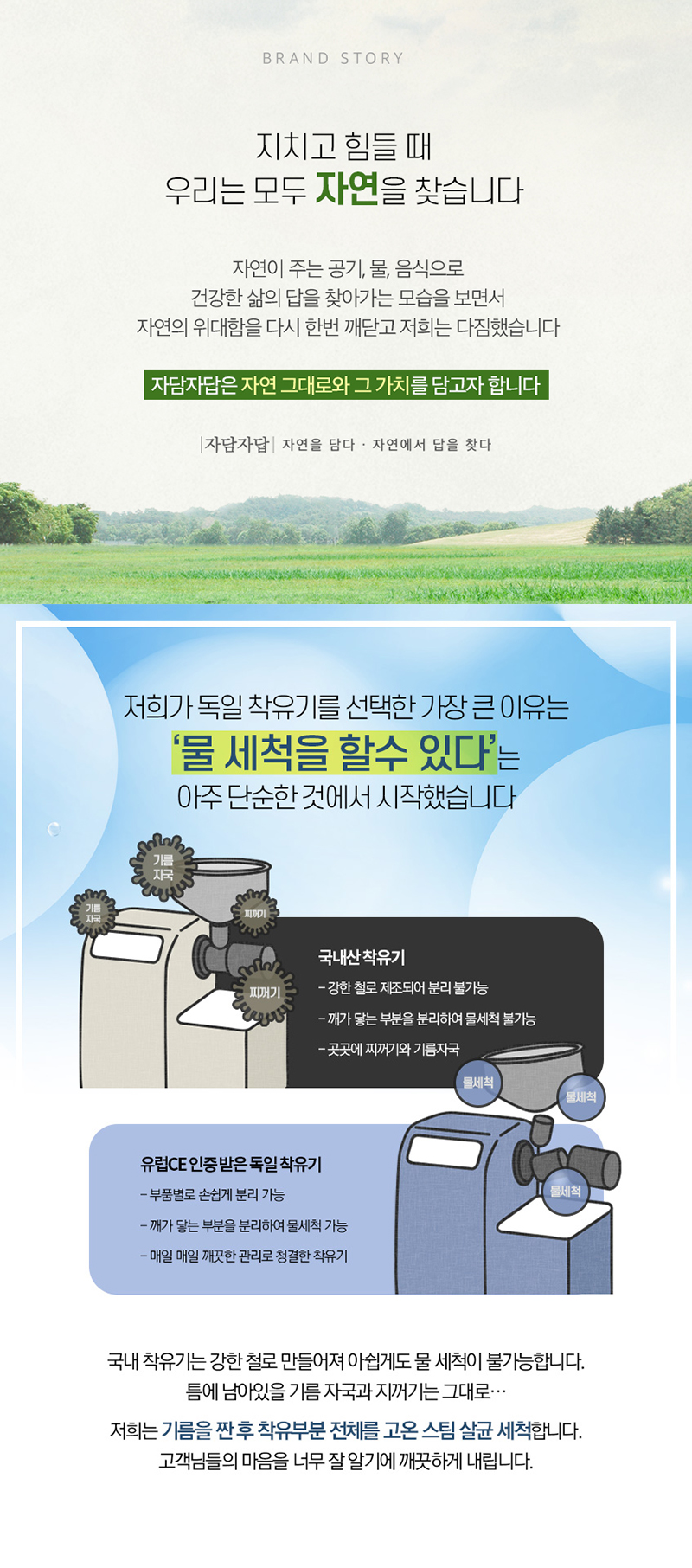 냉압착 국산 미 생들기름 스틱(5m x 30포) 상세이미지