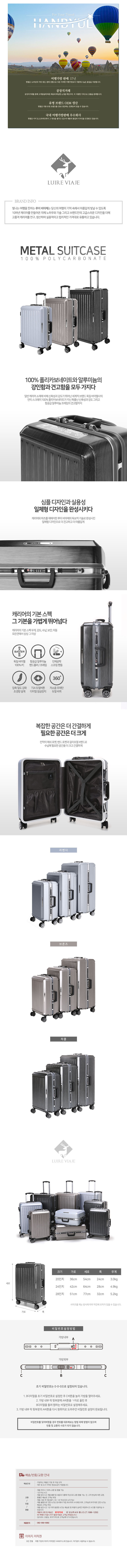 LUIRE VIAJE 루이비아제 메탈 20인치 기내용 PC 캐리어 상세이미지