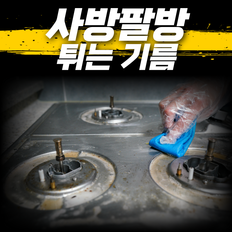 기름아 튀지마 50매 상세이미지