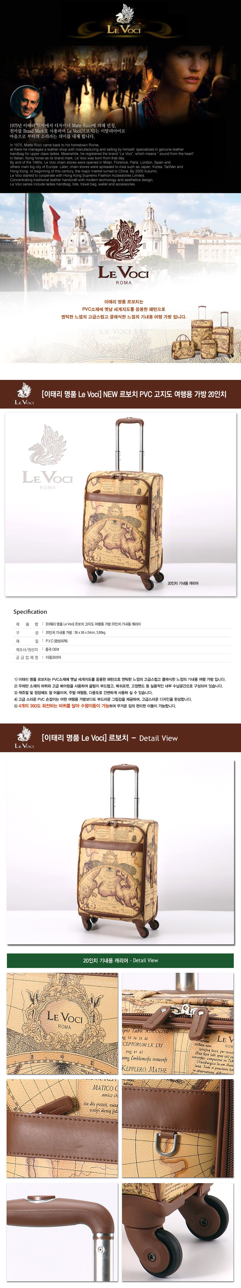 NEW 르보치 PVC 고지도 기내용 가방 20인치(4바퀴 채용) 상세이미지