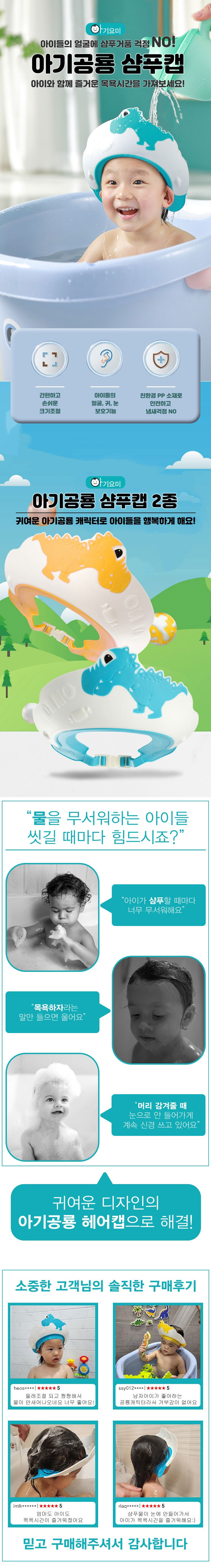 아기요미 유아 헤어캡 상세이미지
