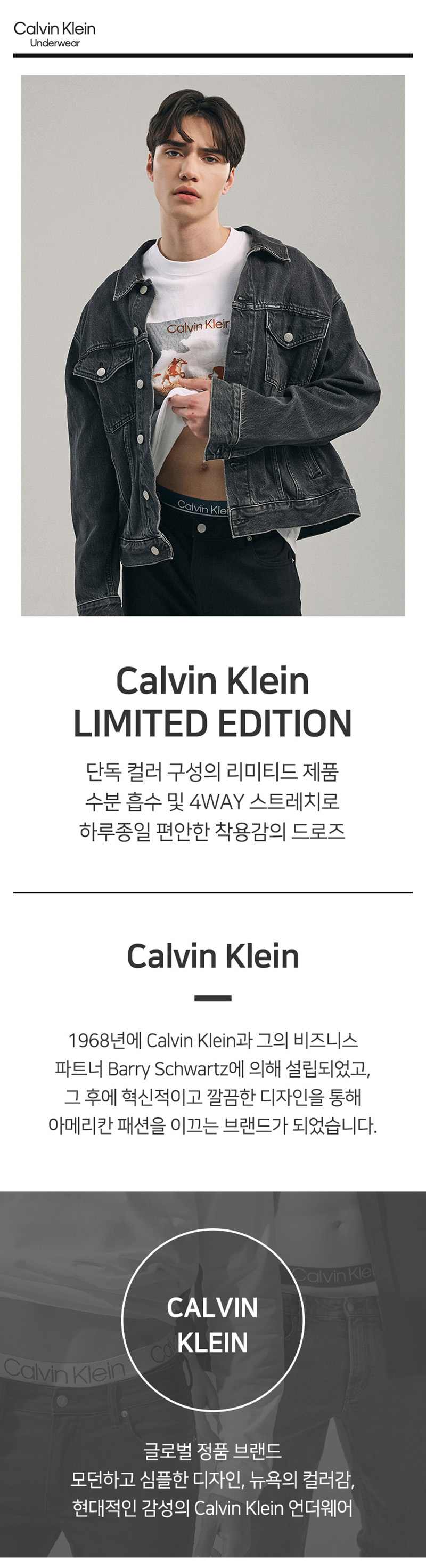 캘빈클라인 리미티드에디션 드로즈 6종 풀세트 CKMYDBN21 상세이미지