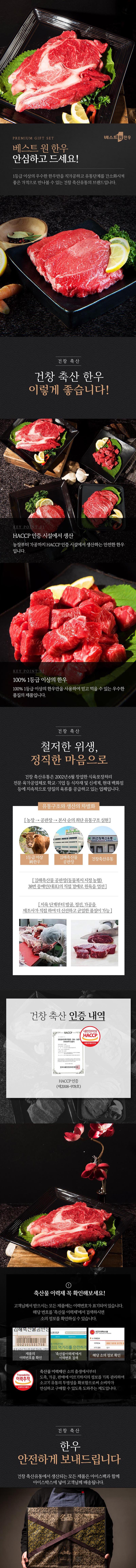 베스트원 한우 1등급 이상 한우 국거리 400g 상세이미지