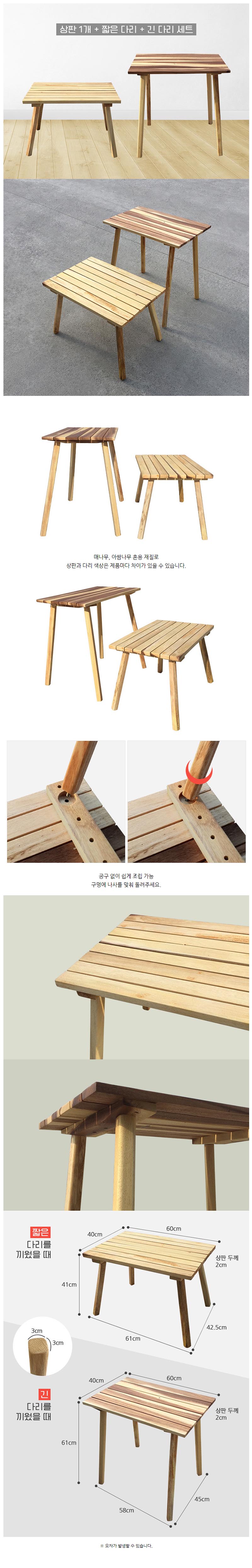 트리포크 야외용 2in1 테이블 상세이미지
