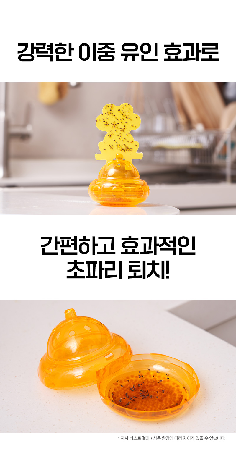 무로 강력 초파리 트랩 2세트 상세이미지