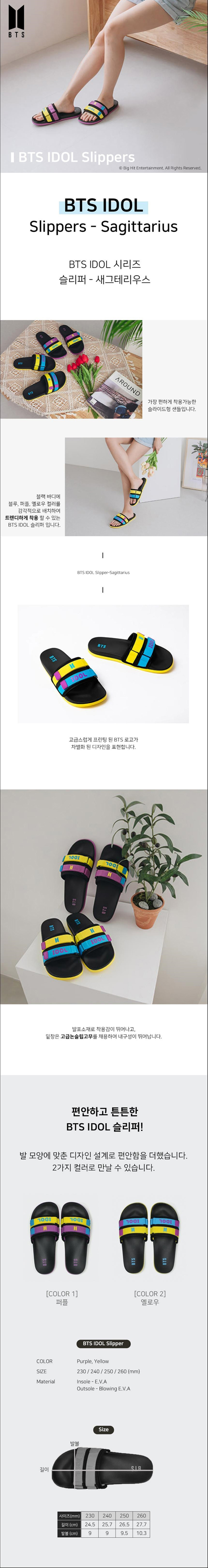 BTS 방탄 공식라이센스 슬리퍼 아이돌005 상세이미지