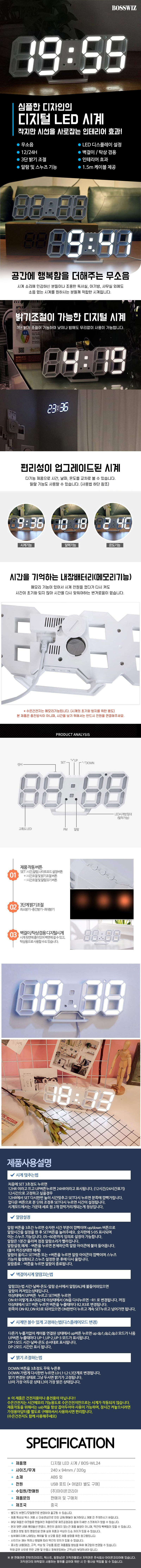 탁상용 LED 디지털시계 BOS-WL24 상세이미지