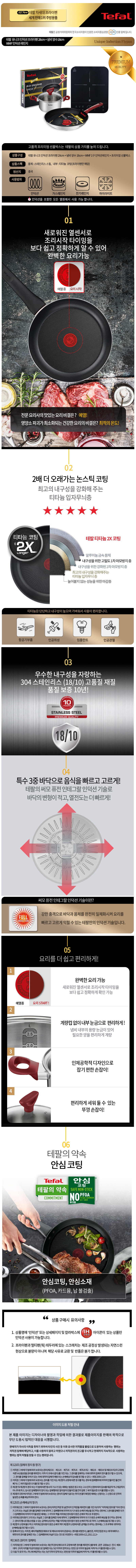WMF 1구 인덕션 레인지+테팔 유니크 인덕션 프리미엄 프라이팬 28cm+양수 18cm 상세이미지
