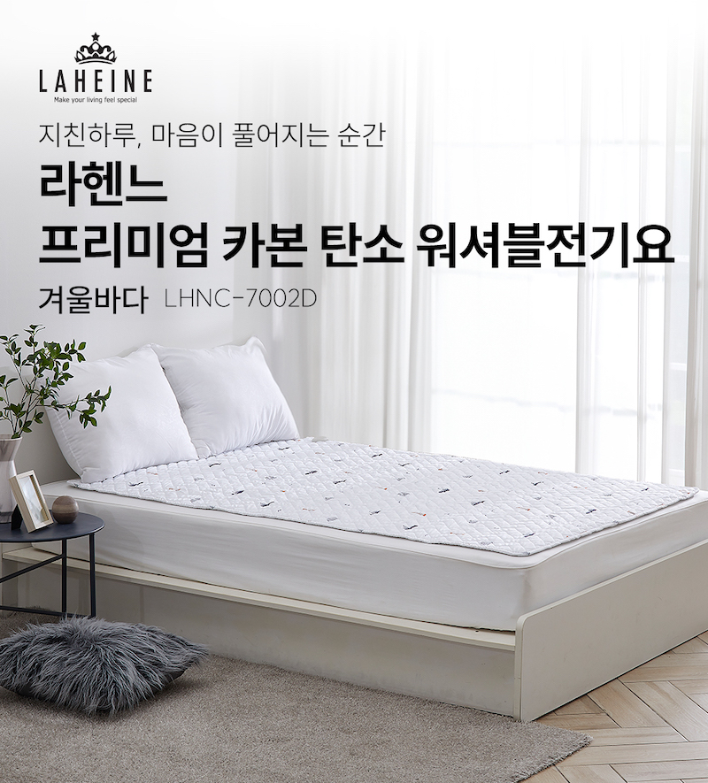 라헨느 겨울바다 탄소열선 카본매트 워셔블 스크린나염 양면 전기요 더블 LHNC-7002D 상세이미지