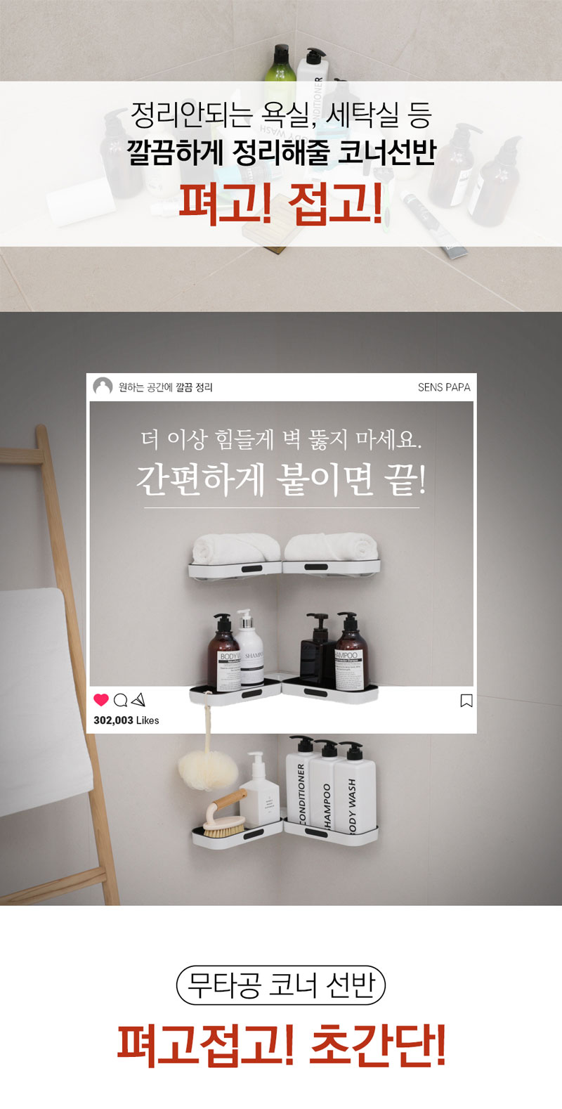 코너선반 3세트 상세이미지