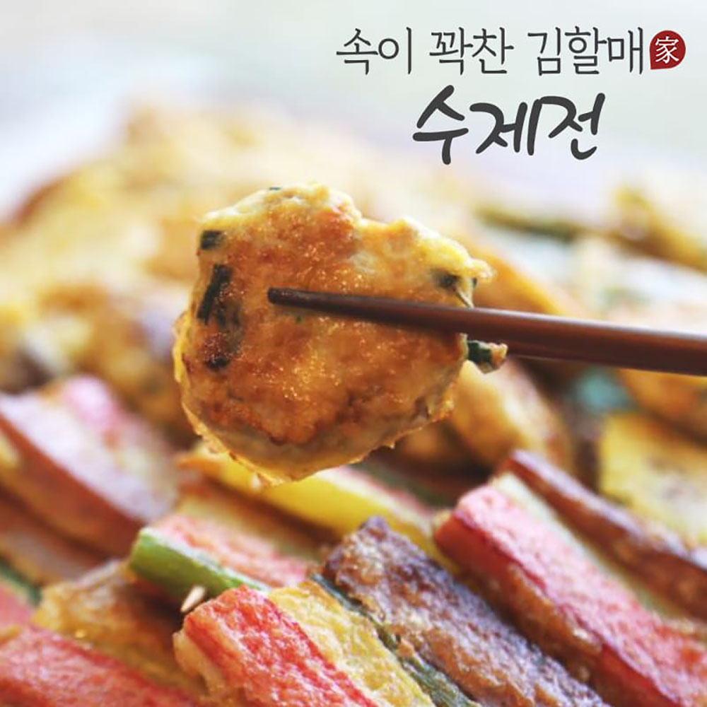 속이 꽉 찬 김할매 수제전 200g 상세이미지