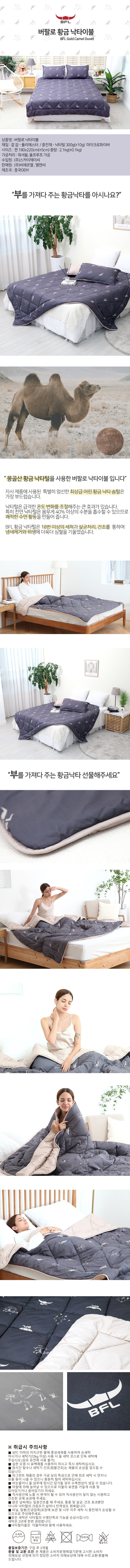 버팔로 황금 낙타 이불 1P / 퀸 180 x 220 상세이미지