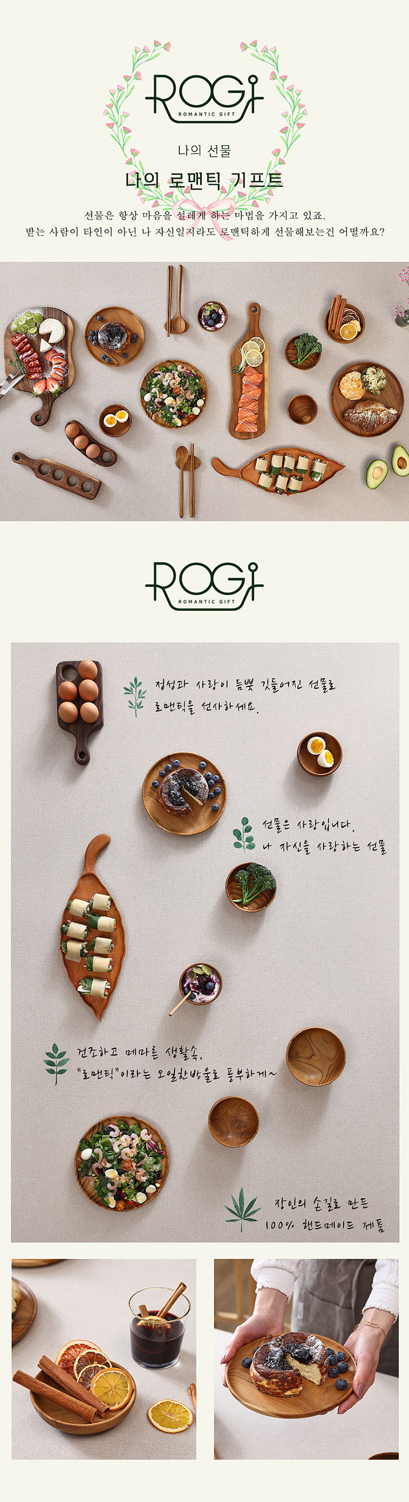 로기 월넛핸들에그홀더6구 상세이미지