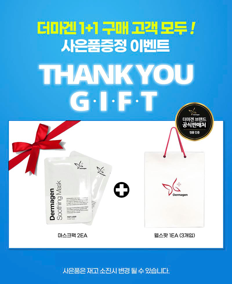 더마겐 피부과전용 아크싹 클렌징폼 피부과 병원전용 기능성 여드름 세안제 120ml 1+1(사은품:마스크팩2+더마겐쇼핑백) 상세이미지