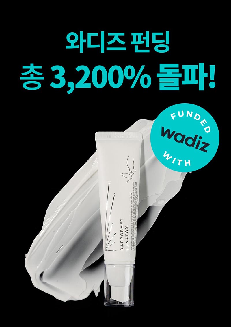 더마겐 라포라피 루나톡스 기미 잡티 주름개선 미백 크림 50g 1+1 (사은품:마스크팩2+더마겐쇼핑백) 상세이미지