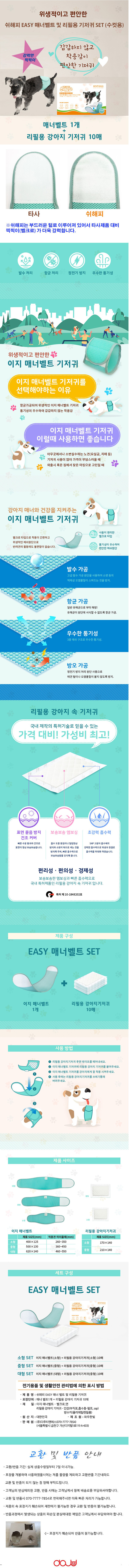 쉬해피 매너벨트(수컷용) 세트 / 애견기저귀 상세이미지