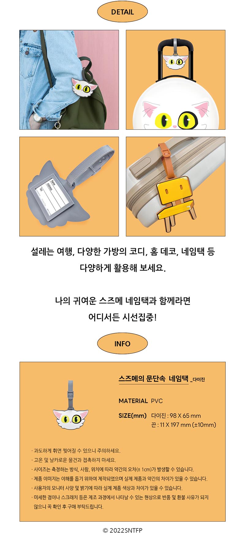 스즈메의 문단속 네임텍 다이진 상세이미지