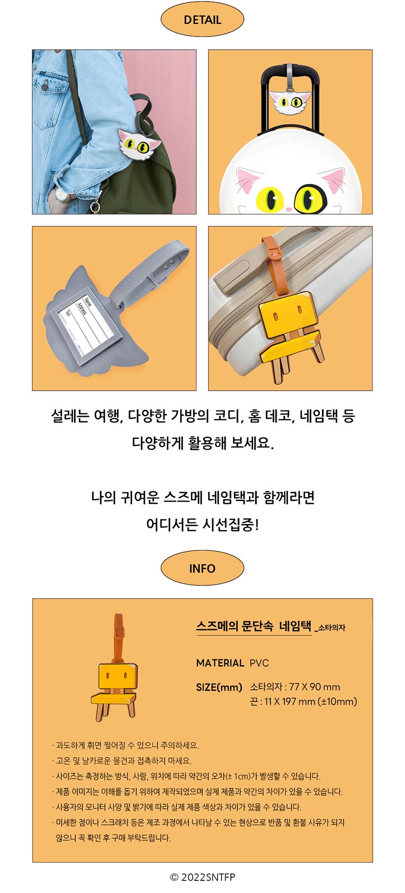 스즈메의 문단속 네임텍 소타 상세이미지