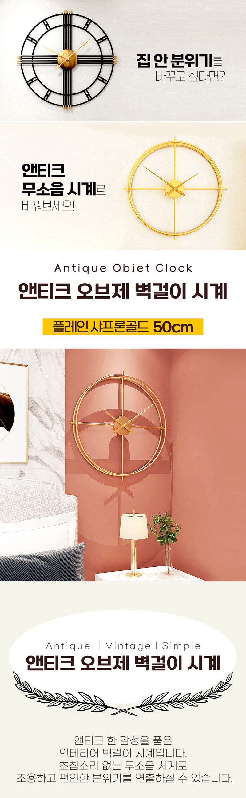 앤티크 오브제 벽걸이 시계 플레인 샤프론골드 50cm 상세이미지