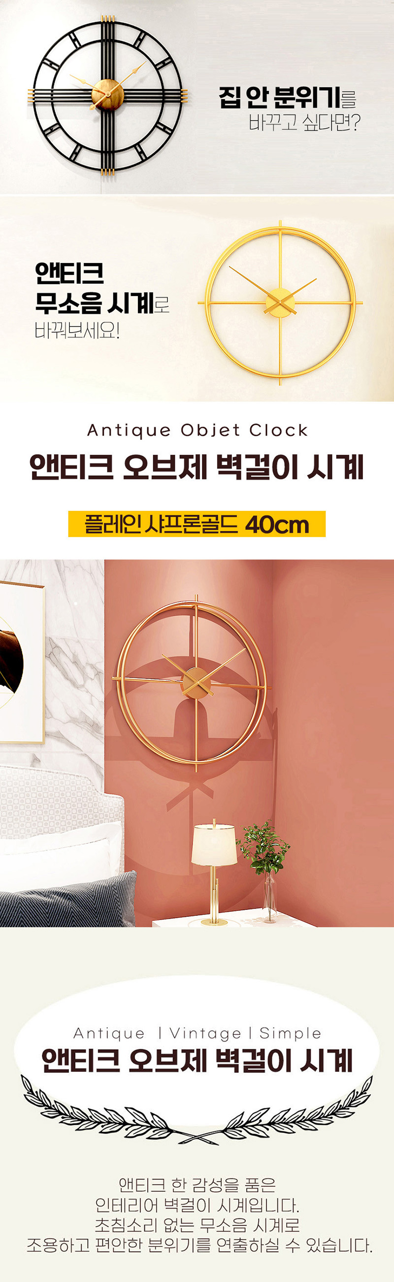 앤티크 오브제 벽걸이 시계 플레인 샤프론골드 40cm 상세이미지