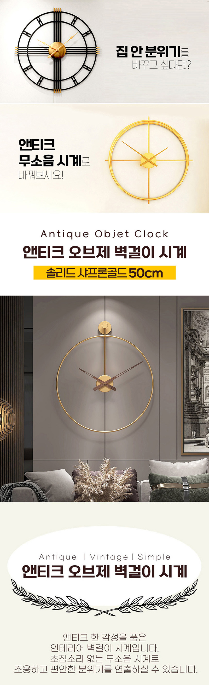 앤티크 오브제 벽걸이 시계 솔리드 샤프론골드 50cm 상세이미지
