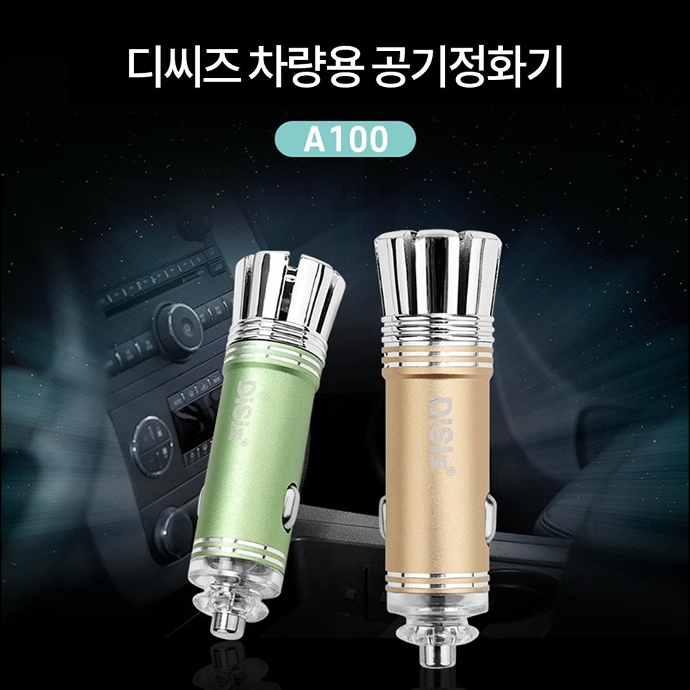 디씨즈 차량용 공기정화기 A100 상세이미지