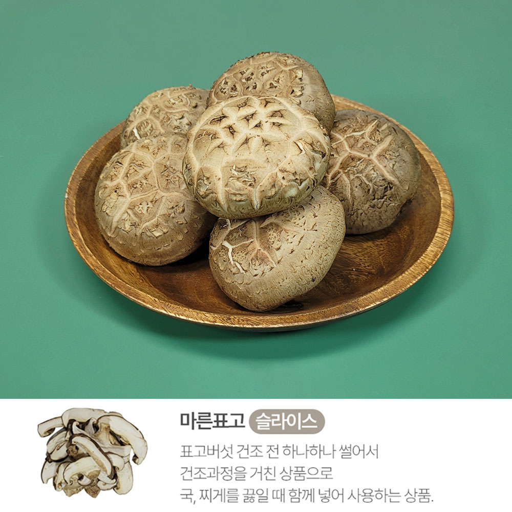 픽뎃 더 풍부한 영양가 마른 건표고 버섯 슬라이스 100g 상세이미지