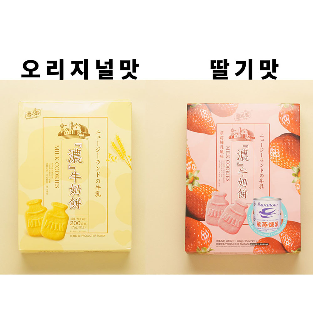수신방 밀크쿠키 1박스 상세이미지