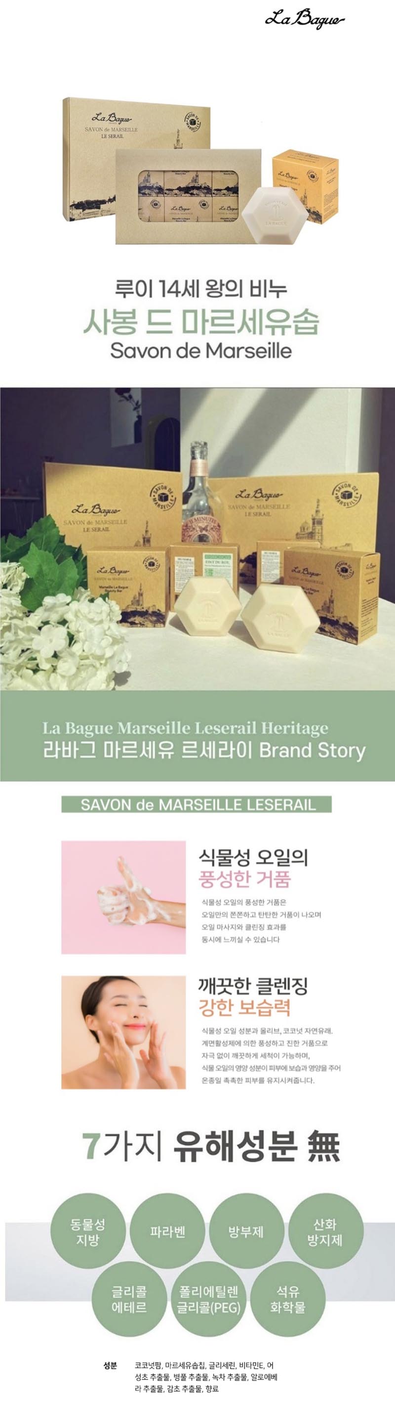 프랑스 라바그 샤워바 최고급 비누 6P 상세이미지