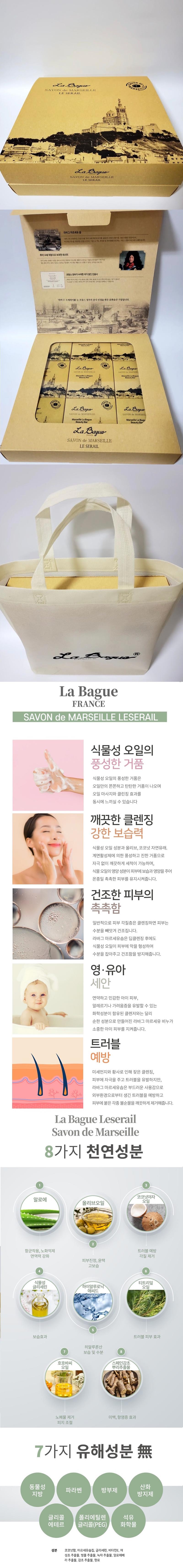 프랑스 라바그 샤워바 최고급 비누 9P 상세이미지