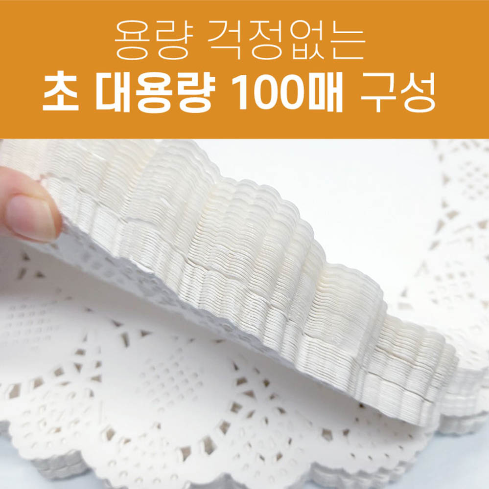 기름흡수 대용량 레이스 기름종이 _ 대형 100장 상세이미지