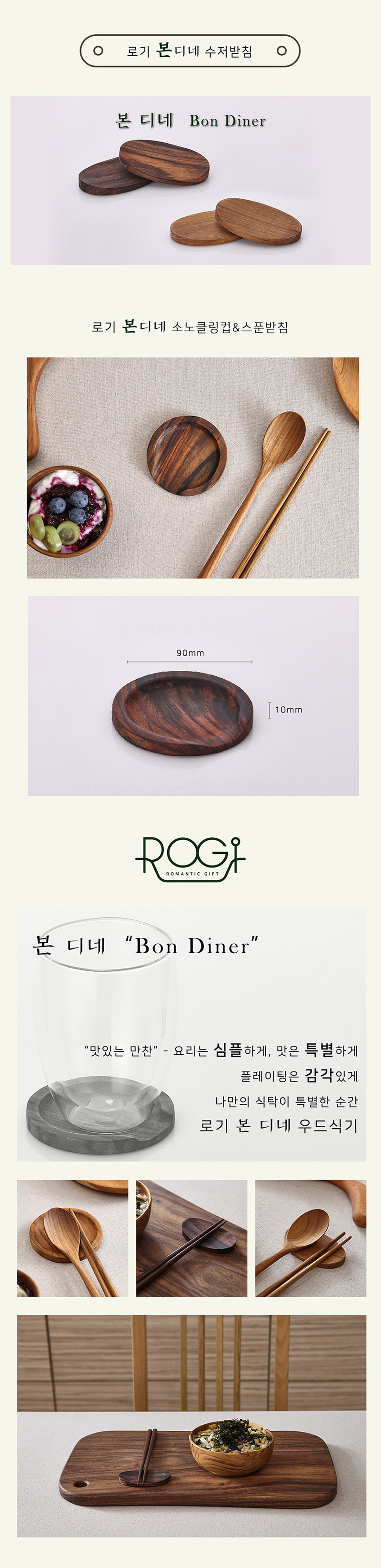 로기 소노클링컵&스푼받침 상세이미지