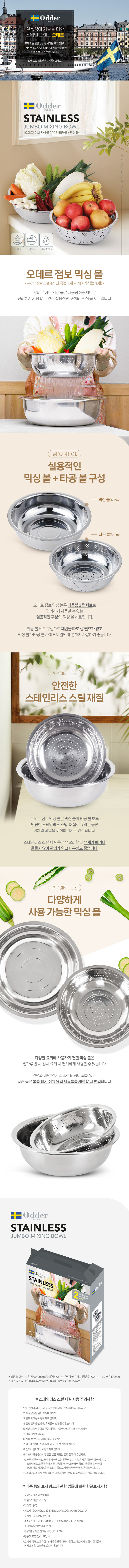 스웨덴 오데르 (Odder) 점보 잔치볼 2종 상세이미지