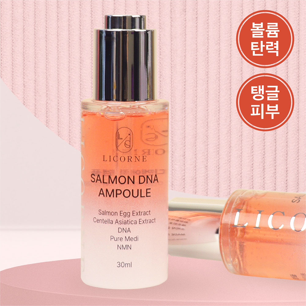 리꼼 살몬 디엔에이 앰플 30ml 상세이미지