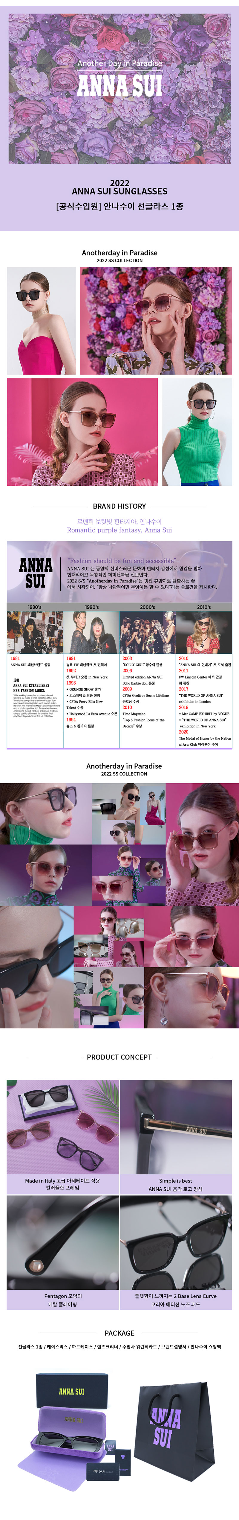 ANNA SUI 안나수이 명품 선글라스 AS 2205KS(3가지 색상 중 택1) 상세이미지