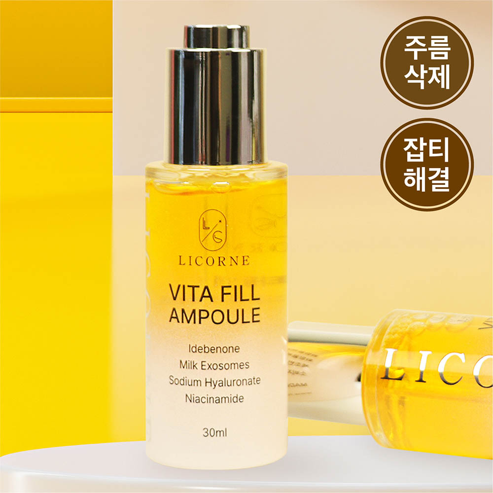 비타필 앰플 30ml 1+1 상세이미지