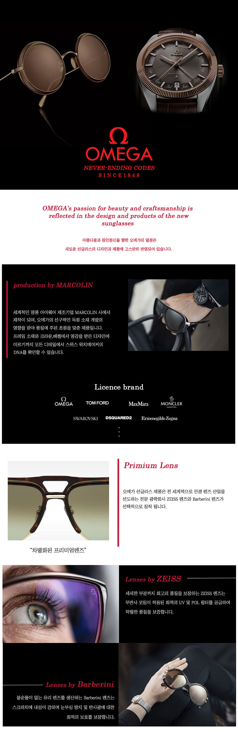 OMEGA 오메가 명품선글라스 OM 0033 01C 상세이미지