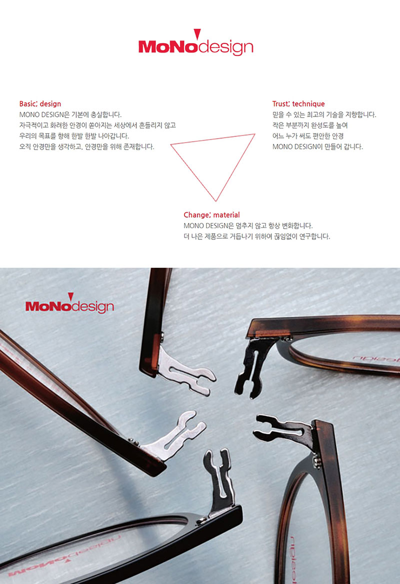 MONO design 모노디자인 베타티타늄 안경테 MO202-24 상세이미지