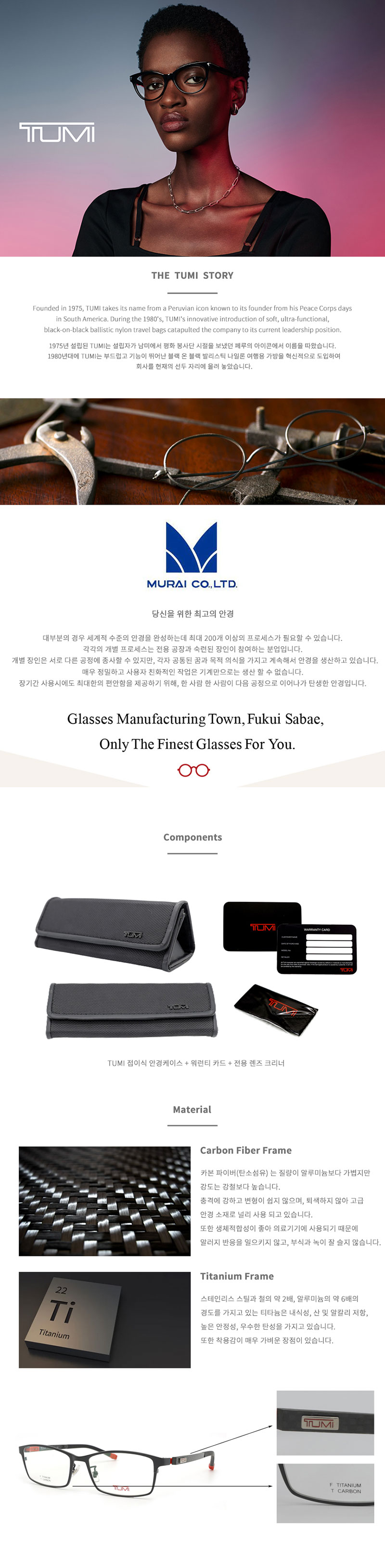 TUMI 투미 명품 안경테 TU10-0029-03 TITANIUM 상세이미지