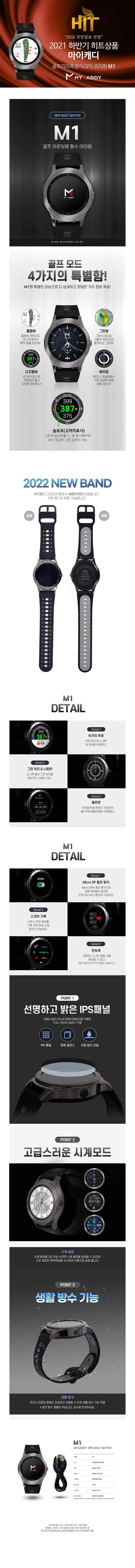 마이캐디 M1 워치형 M1 GOLD 상세이미지