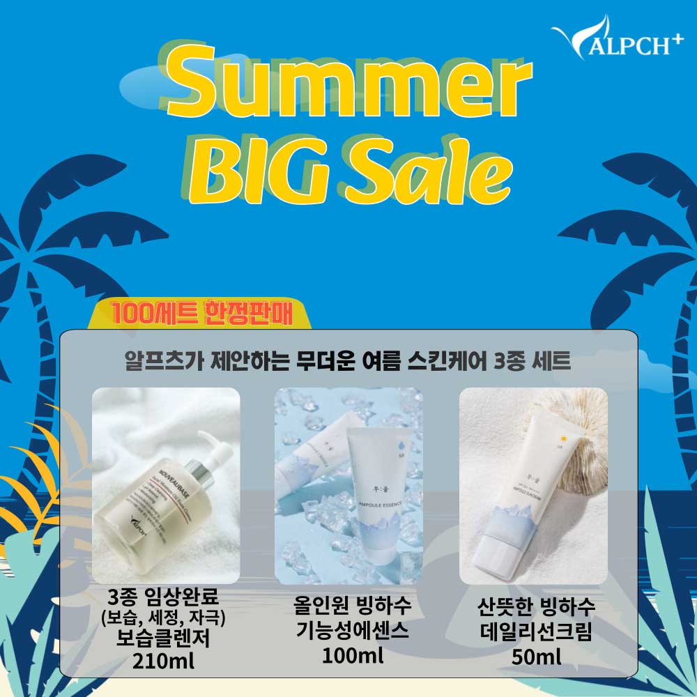 무을 앰플 에센스+무을 앰플 선크림+누보바세오일폼클렌저 세트 상세이미지