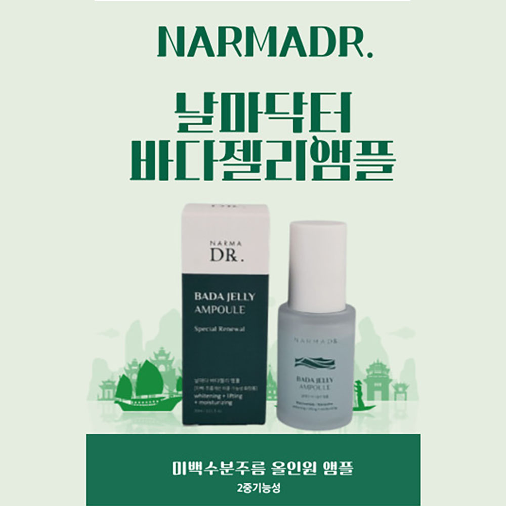 날마닥터 바다젤리앰플 30ml 상세이미지