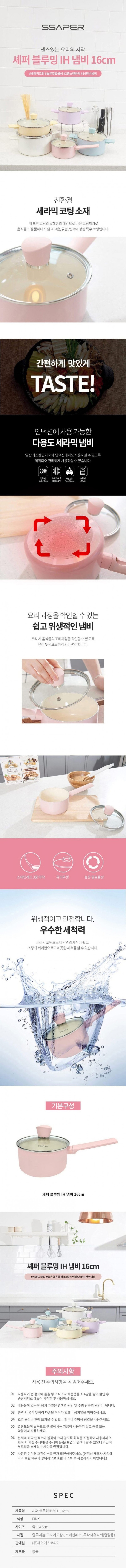 셰퍼 블루밍 IH 냄비 5종 (16편수,18양수, 20양수, 22전골,24곰솥) 상세이미지