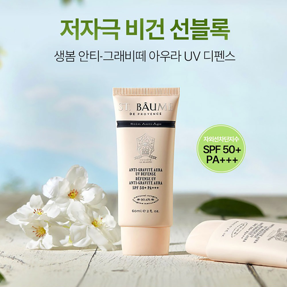 PETA인증 비건 생봄 아우라 UV디펜스 선크림 60ml 2개 상세이미지